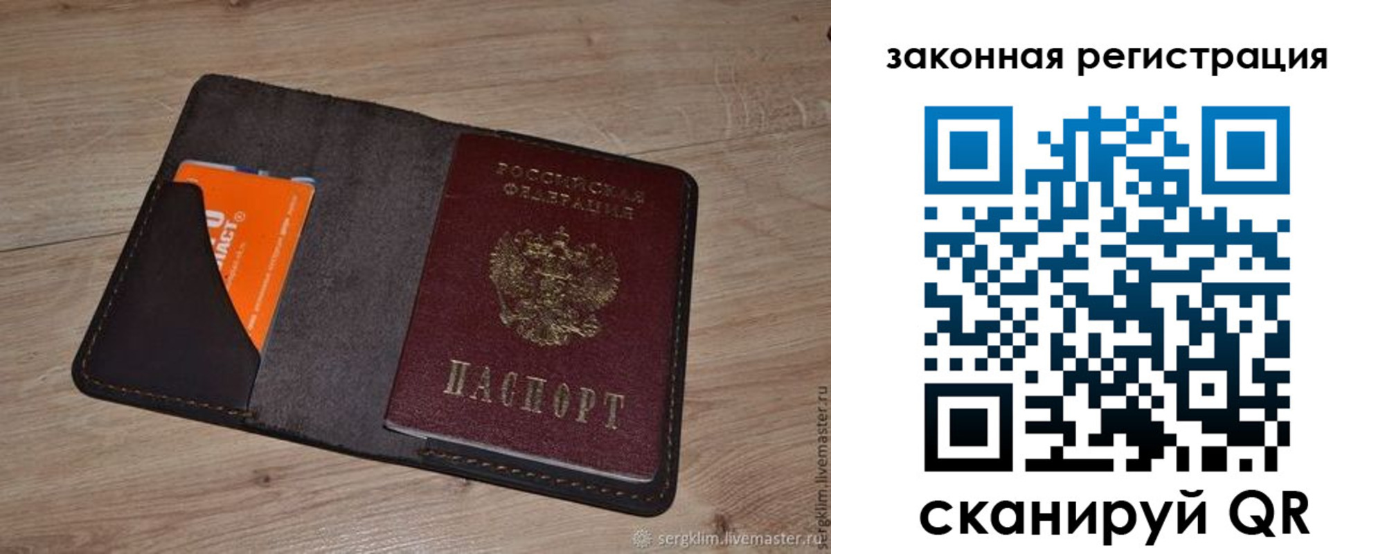 прописка для кредита в Белогорске