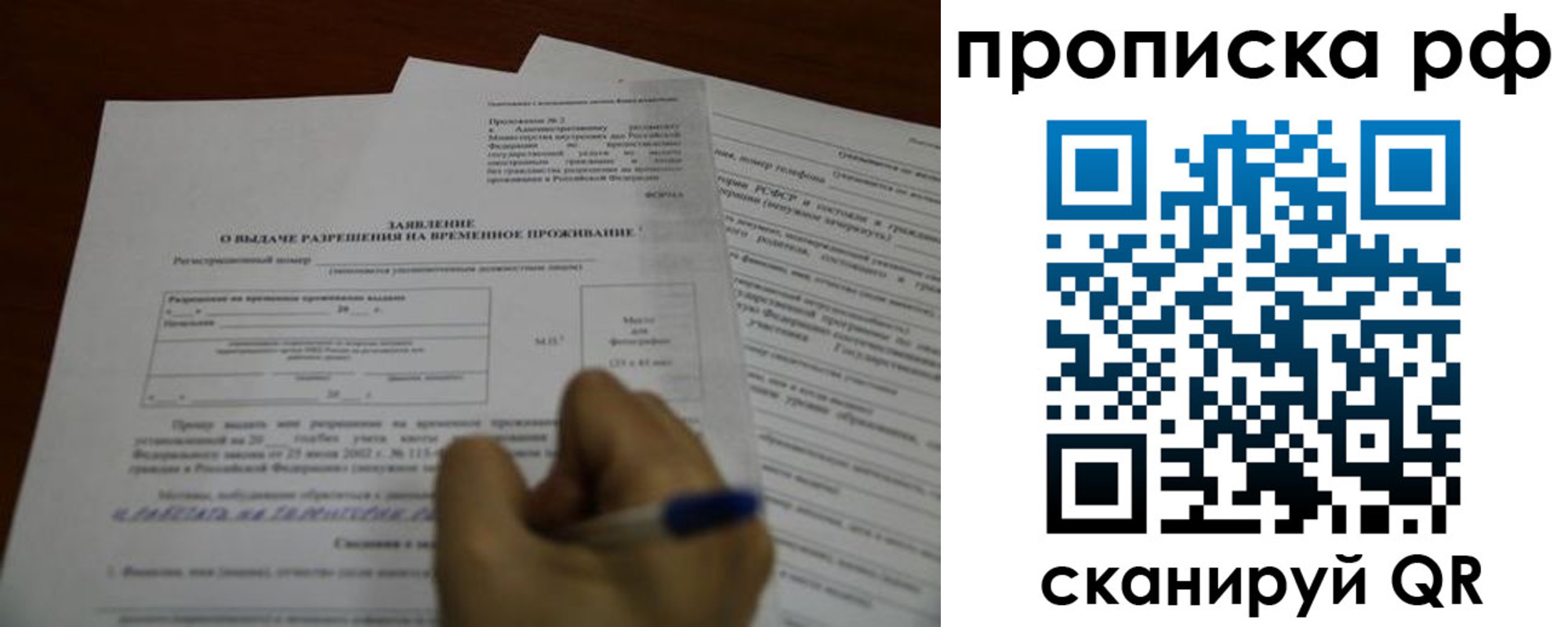 прописка регистрация в Белогорске