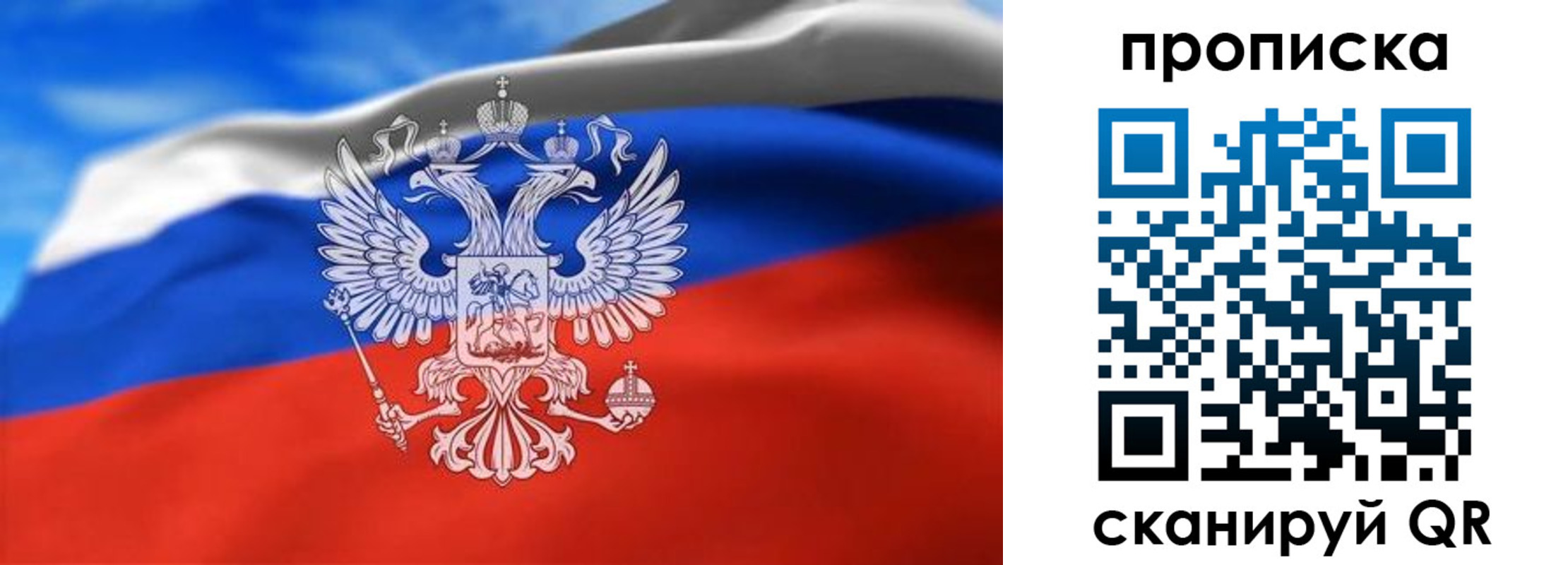 временная регистрация гарантия в Белогорске