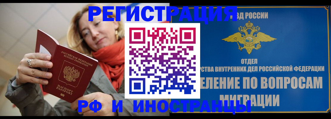 прописка для кредита в Белогорске